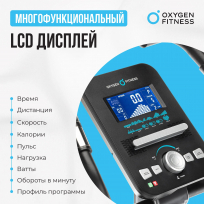 Велотренажер OXYGEN Fitness Cardio Concept 5