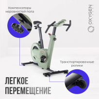 Спин-байк OXYGEN FITNESS Flame