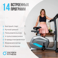 Вертикальный велотренажер OXYGEN FITNESS Guru Concept