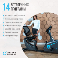 Горизонтальный велотренажер OXYGEN FITNESS Guru Concept RB