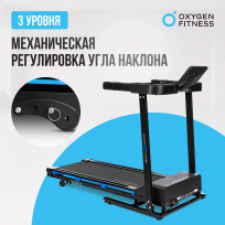 Беговая дорожка OXYGEN FITNESS Mangan B