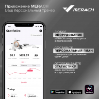 Гребной тренажер MERACH MR-R01