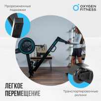 Гребной тренажер OXYGEN Fitness RW700 PRO