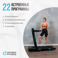 Беговая дорожка OXYGEN FITNESS Scandium A