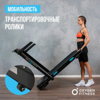 Беговая дорожка OXYGEN FITNESS Scandium A