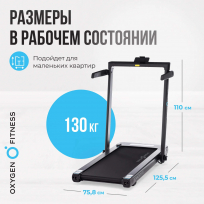 Беговая дорожка OXYGEN FITNESS Scandium B