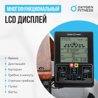 Гребной тренажер OXYGEN FITNESS Wood Rower Q1