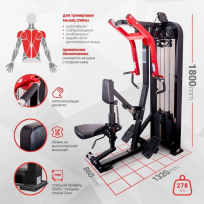 Горизонтальная тяга PROTRAIN CP108 (черно-красный)