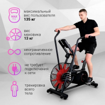 Аэробайк EVERYFIT ORBF11