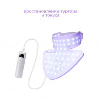 Силиконовая маска для фотоомоложения шеи YAMAGUCHI LED Light Neck Mask