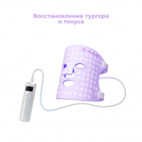 Силиконовая маска для фотоомоложения лица YAMAGUCHI LED Light Face Mask