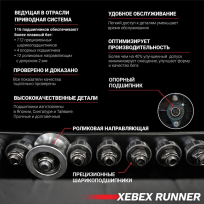 Беговая дорожка XEBEX ACTAR-08